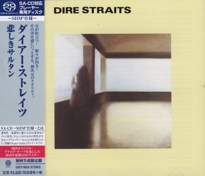 Dire Straits - Dire Straits