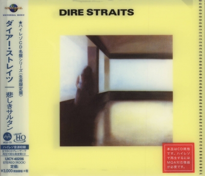 Dire Straits - Dire Straits