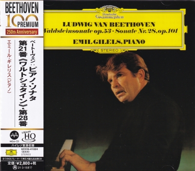 Emil Gilels – Ludwig van Beethoven: Waldsteinsonate op. 53, Sonate No. 28 op.101