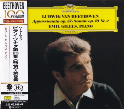 Emil Gilels – Ludwig van Beethoven: Appassionata op. 57 / Sonate op. 10 Nr. 2